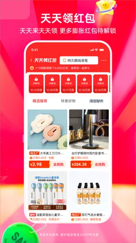 淘宝特价版软件封面