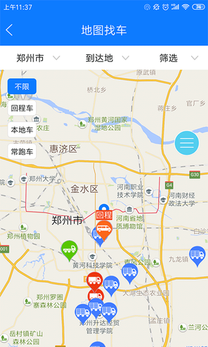 物通网货主版第3张手机截图