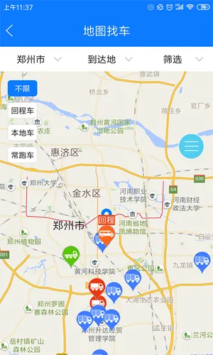 物通网货主版软件封面