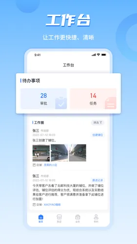 上上参谋·企业版软件封面