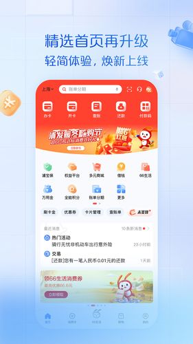 浦大喜奔第2张手机截图