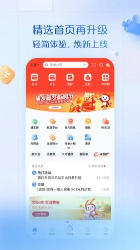 浦大喜奔软件封面