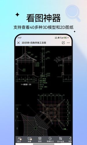 图纸通第1张手机截图