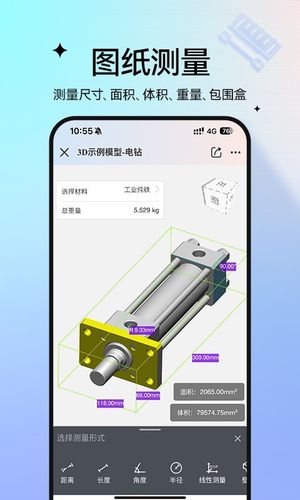 图纸通第2张手机截图