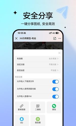 图纸通第5张手机截图